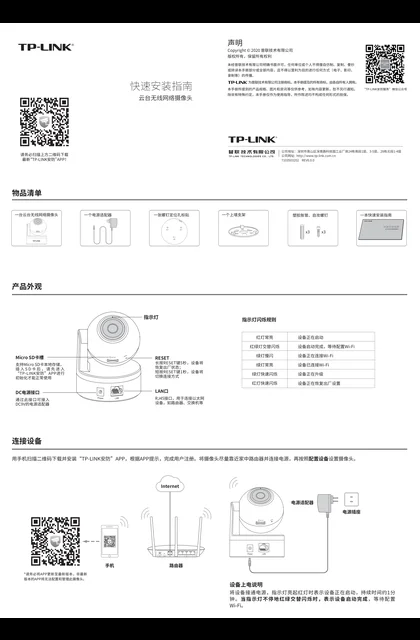 TP-LINK TL-IPC40A-4